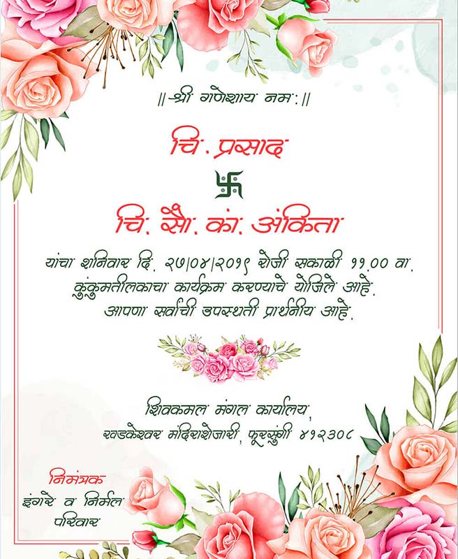 Traditional Wedding Invitation